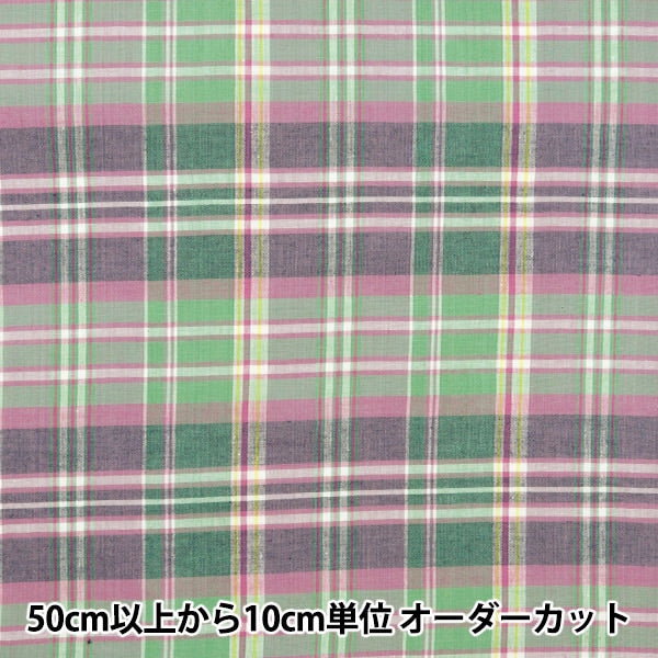 【数量5から】 生地 『マドラスチェック ピンクパープル INM24-PKPP』