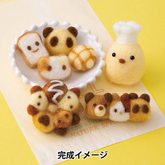 Needle feltingKit "Mofumofu Billage Chick Bakery H441-644" Hamanaka