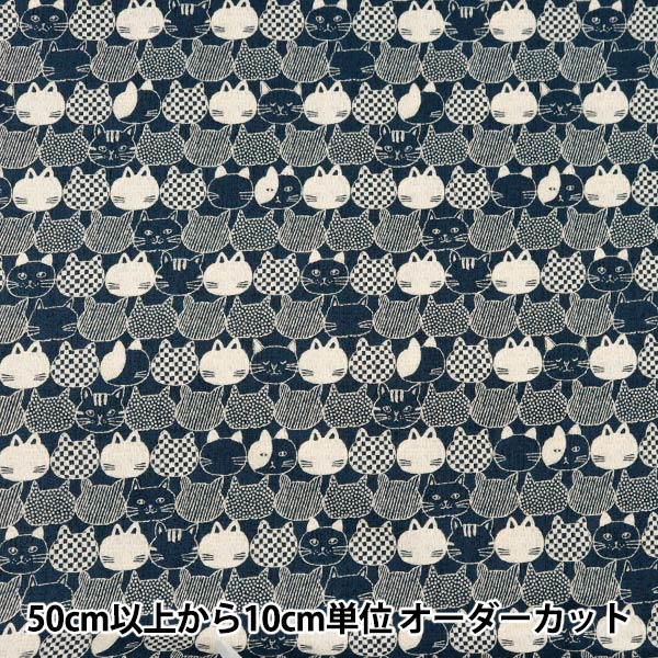 【数量5から】 生地 『シーチング微起毛 mist 猫 YPA-56000-2C』 KOKKA コッカ