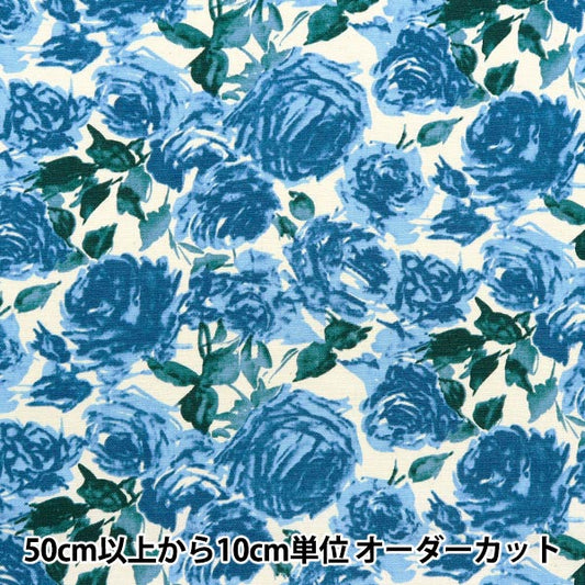 【数量5から】 生地 『NOVA オックス 水彩バラ総柄 ライトブルー NOX-TOFL-LBL』 KOKKA コッカ