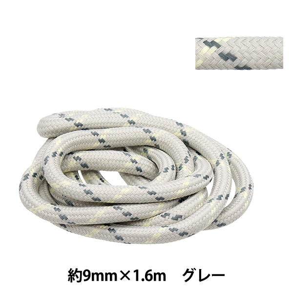 手芸ひも 『スタイリッシュコード 約9mm×1.6m グレー HMC-01』 KIYOHARA 清原
