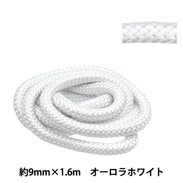 手芸ひも 『スタイリッシュコードラメ 約9mm×1.6m オーロラホワイト HMC-02』 KIYOHARA 清原