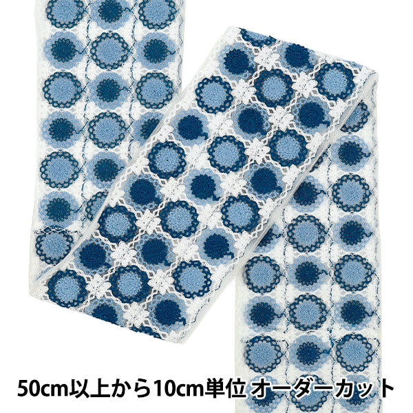 【数量5から】 手芸ブレード 『2025 インド刺繍ブレード 約12cm幅 ホワイト×ブルー 47636D』
