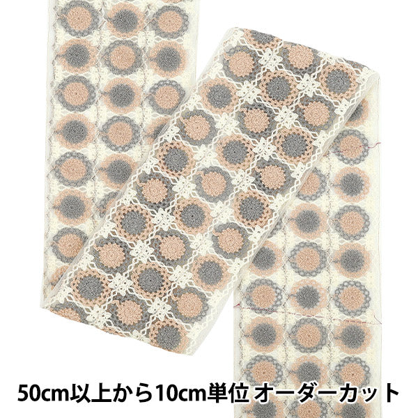 【数量5から】 手芸ブレード 『2025 インド刺繍ブレード 約12cm幅 ホワイト×グレー 47636M』