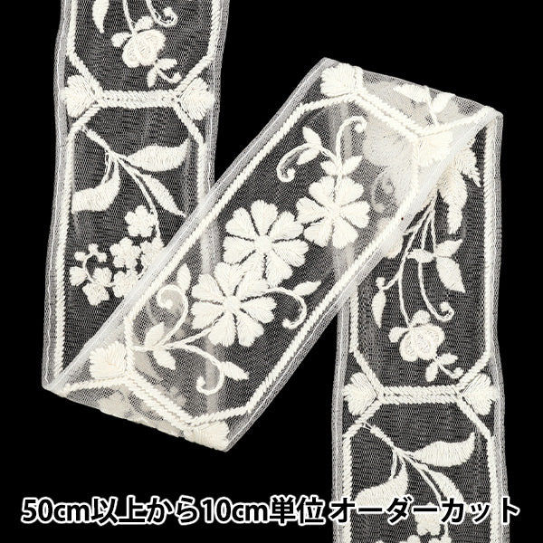 【数量5から】 手芸ブレード 『2025 インド刺繍ブレード 約6cm幅 ホワイト×ホワイト M-893#1』