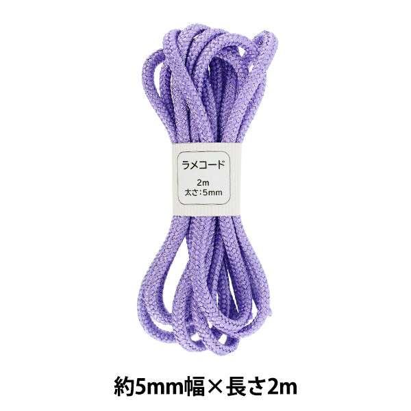 手芸ひも 『ラメコード 122番色 約5mm幅×2m SIC-3096』