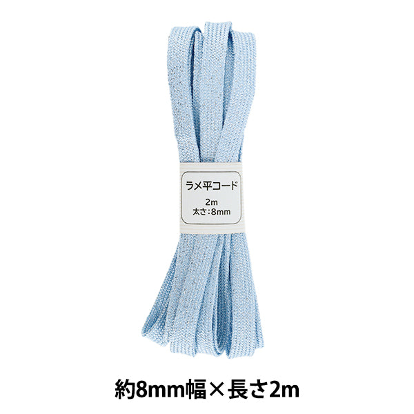 工藝繩 “閃光平坦的繩子,顏色82,約8mm寬度x 2M SIC-3097"