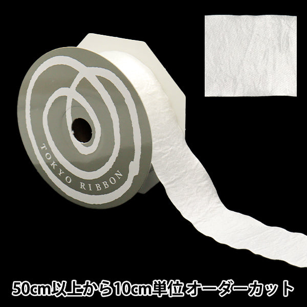 【数量5から】 リボン 『グロッシー 1番色 スノウ 幅約36mm 1403』 TOKYO RIBBON 東京リボン
