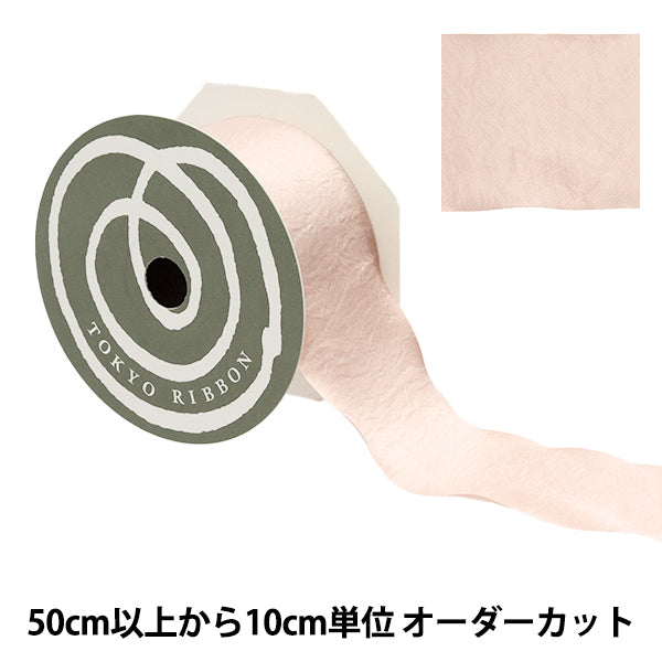 【数量5から】 リボン 『グロッシー 422番色 モーブピンク 幅約50mm 1404』 TOKYO RIBBON 東京リボン