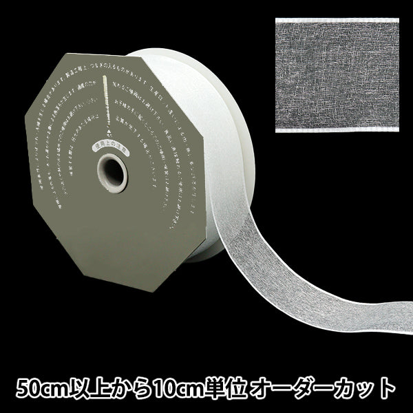 【数量5から】 リボン 『オーガンジーH 1番色 幅約36mm 47900』 TOKYO RIBBON 東京リボン