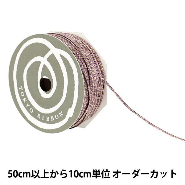 【数量5から】 リボン 『GRスナゴ 幅約3cm 103番色すみれ 40988』 TOKYO RIBBON 東京リボン