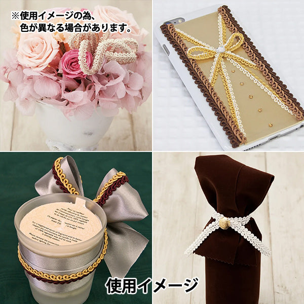 【数量5から】 手芸ブレード 『デコレスピラーレII 幅約11mm 17番色 51814』 TOKYO RIBBON 東京リボン