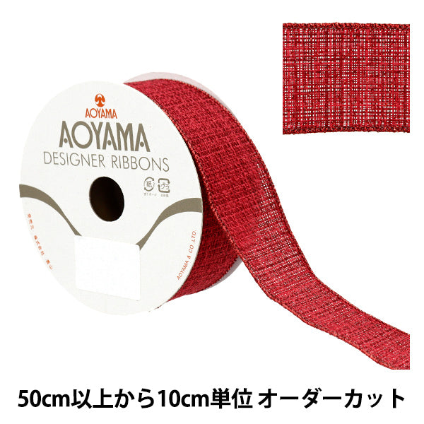 【数量5から】 リボン 『ジャパネスク 約3.8cm幅 レッド 16番色 9353』 AOYAMARIBBON 青山リボン