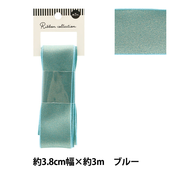 リボン 『シャイニーリボン 約幅38mm×長さ3m ブルー YRC2502-38』