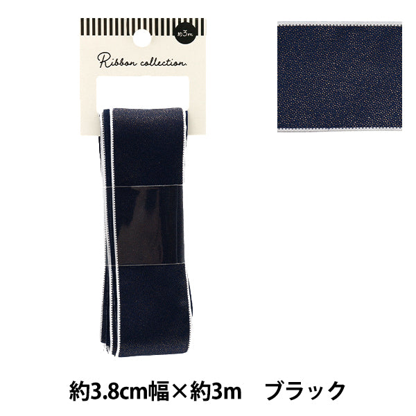 リボン 『シャイニーリボン 約幅38mm×長さ3m ブラック YRC2502-38』