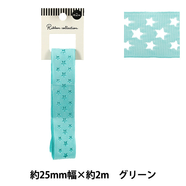 絲帶 格罗格兰絲帶 星形约宽25mm×长2m绿色yrc250 -25"