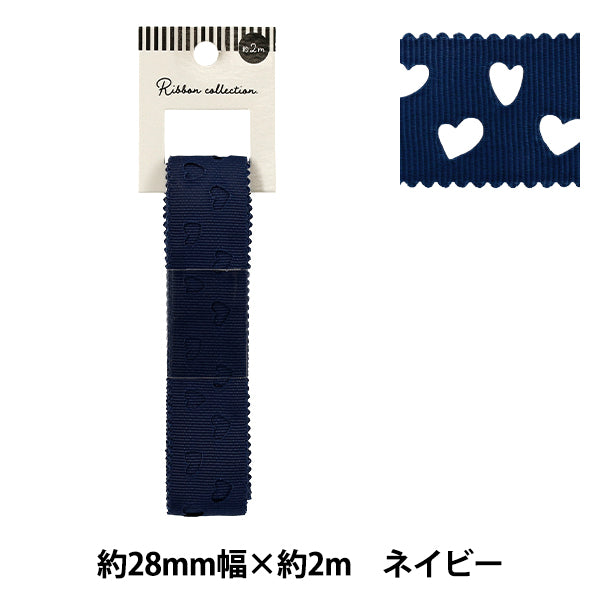 絲帶 格罗格兰絲帶 心形约宽28mm×长2m海蓝色YRC2511-28"