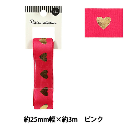 絲帶 “烫金”絲帶 心形2025约宽25mm×长3m粉红色YRC2543-25"