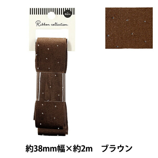 絲帶 《莱茵石天鹅绒》絲帶 2025约宽38mm×长2m布朗YRC2527-38"