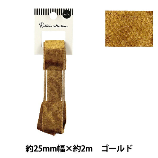 絲帶 贝洛瓦絲帶 2025约宽25mm×长2m黄金YRC2544-25"