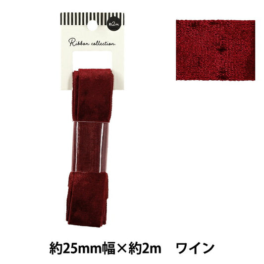 絲帶 贝洛瓦絲帶 2025约宽25mm×长2m葡萄酒YRC2544-25"