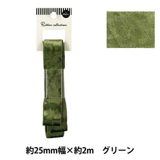 絲帶 贝洛瓦絲帶 2025约宽25mm×长2m绿色YRC2544-25"