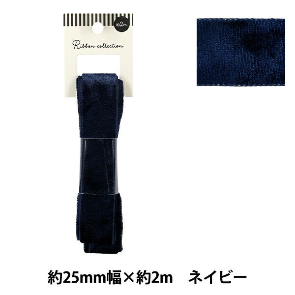 絲帶 贝洛瓦絲帶 2025约宽25mm×长2m海蓝色YRC2544-25"