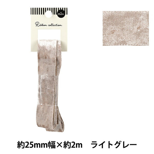 絲帶 贝洛瓦絲帶 2025约宽25mm×长2m浅灰色YRC2544-25"