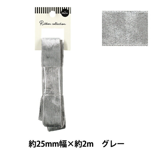 絲帶 贝洛瓦絲帶 2025约宽25mm×长2m灰色YRC2544-25"