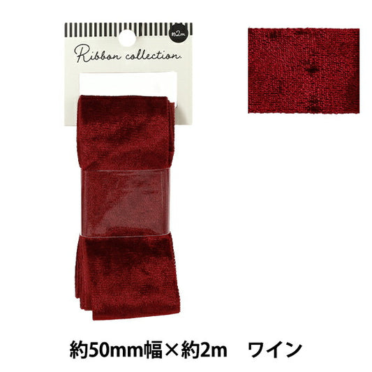 絲帶 贝洛瓦絲帶 2025约宽50mm×长2m葡萄酒YRC2544-50"