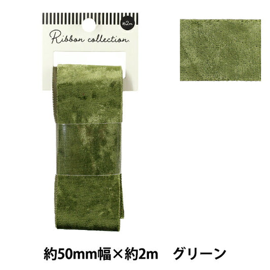 絲帶 贝洛瓦絲帶 2025约宽50mm×长2m绿色YRC2544-50"