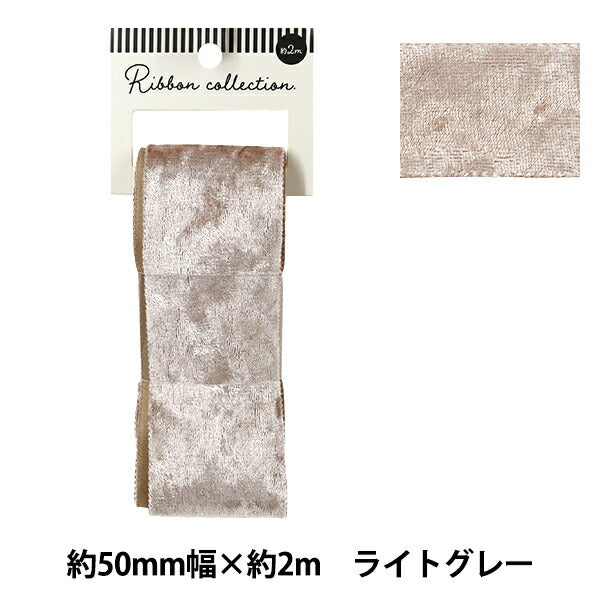 絲帶 贝洛瓦絲帶 2025约宽50mm×长2m浅灰色YRC2544-50"
