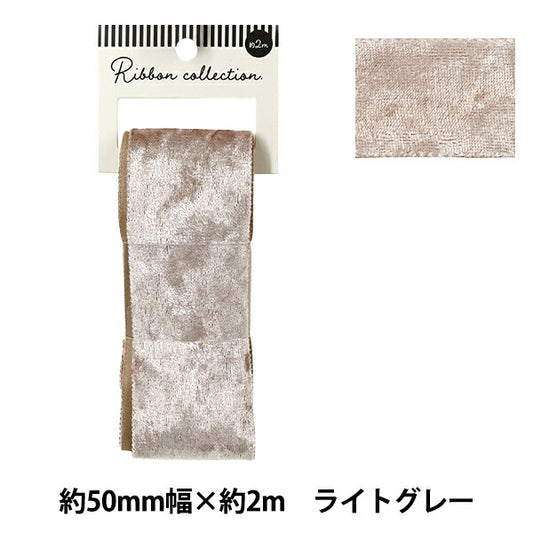 絲帶 贝洛瓦絲帶 2025约宽50mm×长2m浅灰色YRC2544-50"