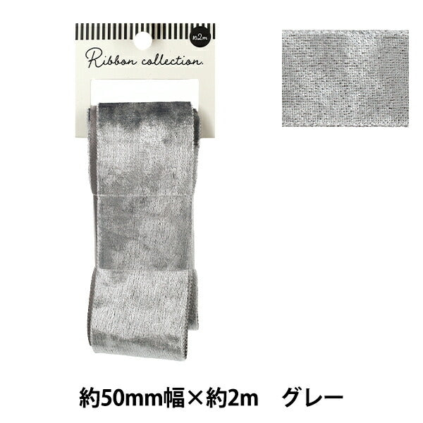 絲帶 贝洛瓦絲帶 2025约宽50mm×长2m灰色YRC2544-50"