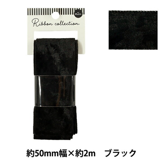 絲帶 贝洛瓦絲帶 2025约宽50mm×长2m黑色YRC2544-50"