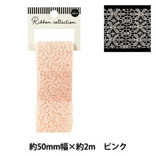 絲帶 《花边》絲帶 2025约宽50mm×长2m粉红色YRC2529-50"