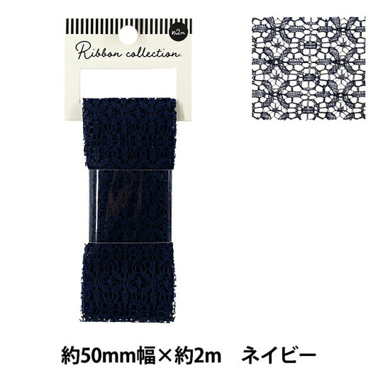 絲帶 《花边》絲帶 2025约宽50mm×长2m海蓝色YRC2529-50"