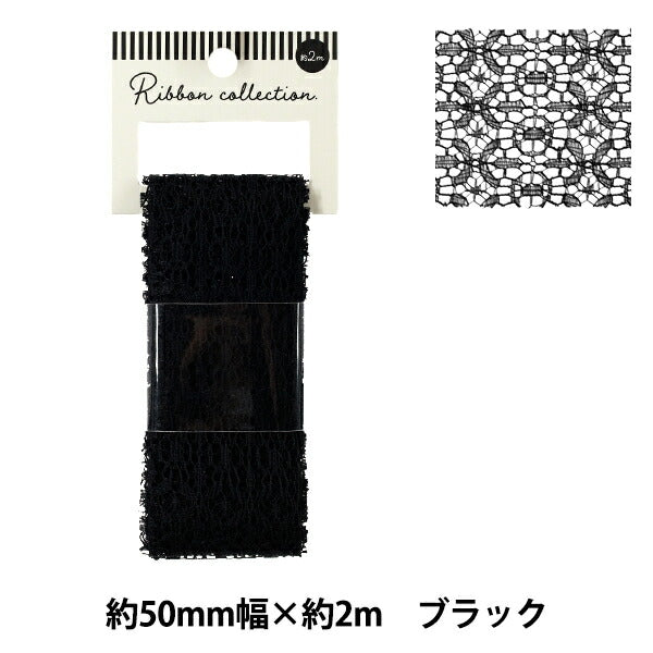 絲帶 《花边》絲帶 2025约宽50mm×长2m黑色YRC2529-50"
