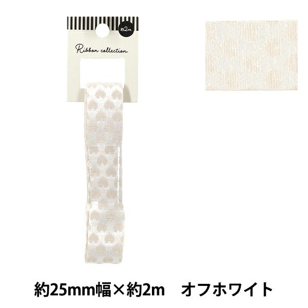 絲帶 “反向絲帶 心形2025约宽25mm×长2m白色YRC2535-25"