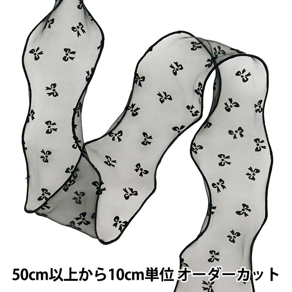 【数量5から】 リボン 『フロッキーメッシュリボン 3番色 K251T-TPY15』