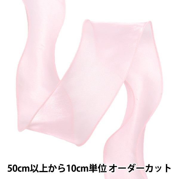 【数量5から】 リボン 『オーガンジーリボン 約8cm幅 4番色 K251T-TPY17』