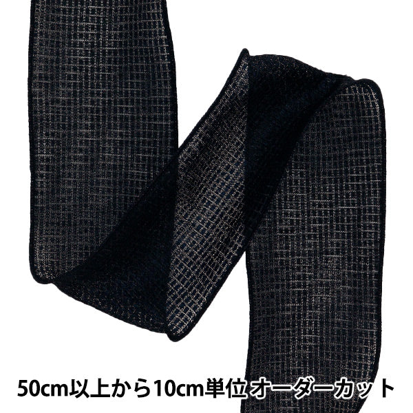 【数量5から】 リボン 『メタリック格子リボン 約6.5cm幅 6番色 K251T-TPY13』