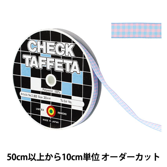 【数量5起】 絲帶 “检查塔夫綢絲帶 约9mm宽120号颜色UR-3800"