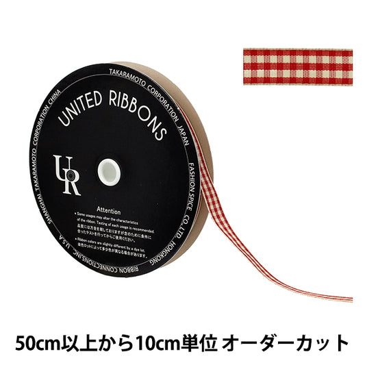 【数量5起】 絲帶 “检查塔夫綢絲帶 约9mm宽134号颜色UR-3800"