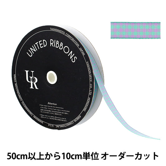 【数量5起】 絲帶 “检查塔夫綢絲帶 约9mm宽158号色UR-3800"