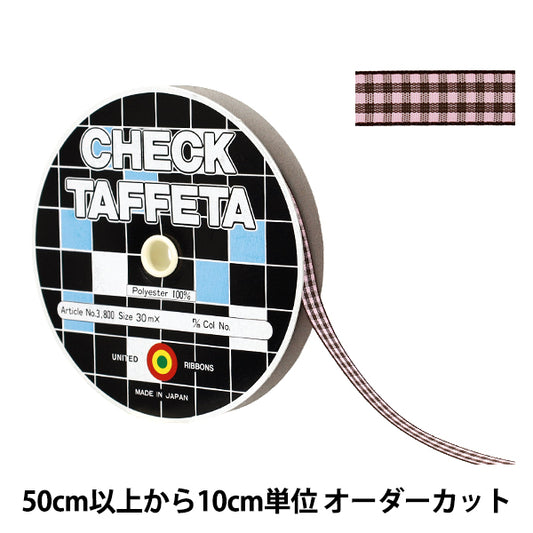 【数量5起】 絲帶 “检查塔夫綢絲帶 约9mm宽度163号颜色UR-3800"