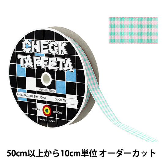 【数量5起】 絲帶 “检查塔夫綢絲帶 约15mm宽116号色UR-3800"