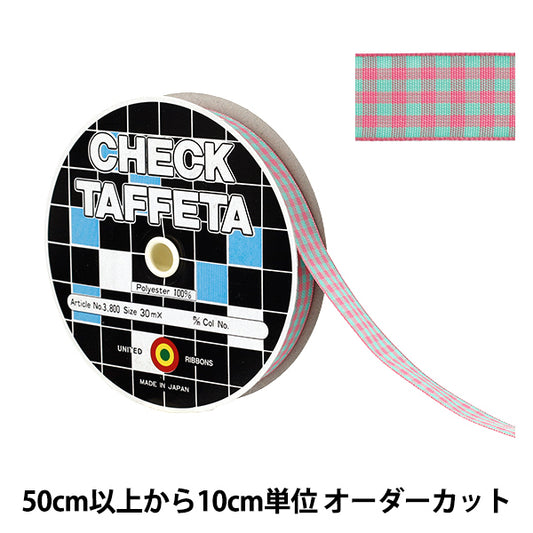 【数量5起】 絲帶 “检查塔夫綢絲帶 约15mm宽118号色UR-3800"