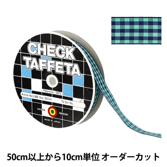 【数量5起】 絲帶 “检查塔夫綢絲帶 约15mm宽125号色UR-3800"