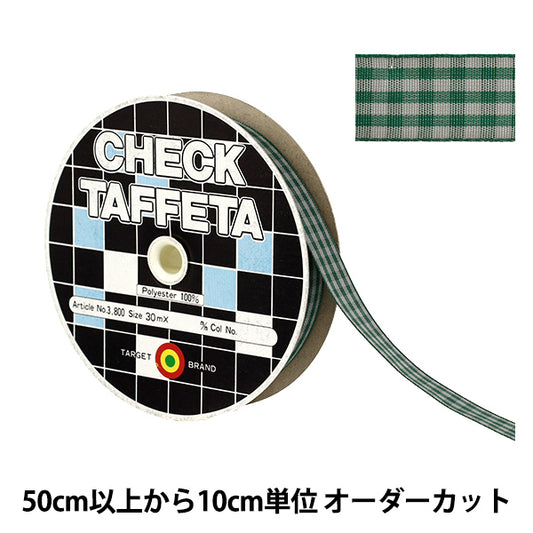【数量5起】 絲帶 “检查塔夫綢絲帶 约15mm宽128号色UR-3800"